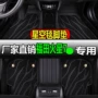 福田改装包围汽车车垫