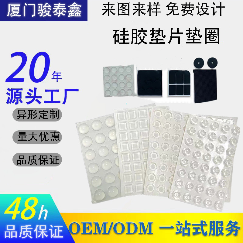 环保硅胶垫片耐高温防水密封橡胶垫圈绝缘减震螺丝平垫片加工防滑