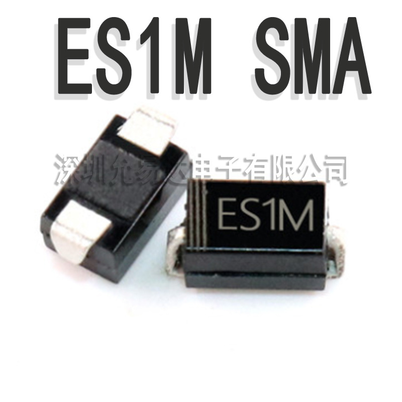 贴片二极管  ES1M  SMA