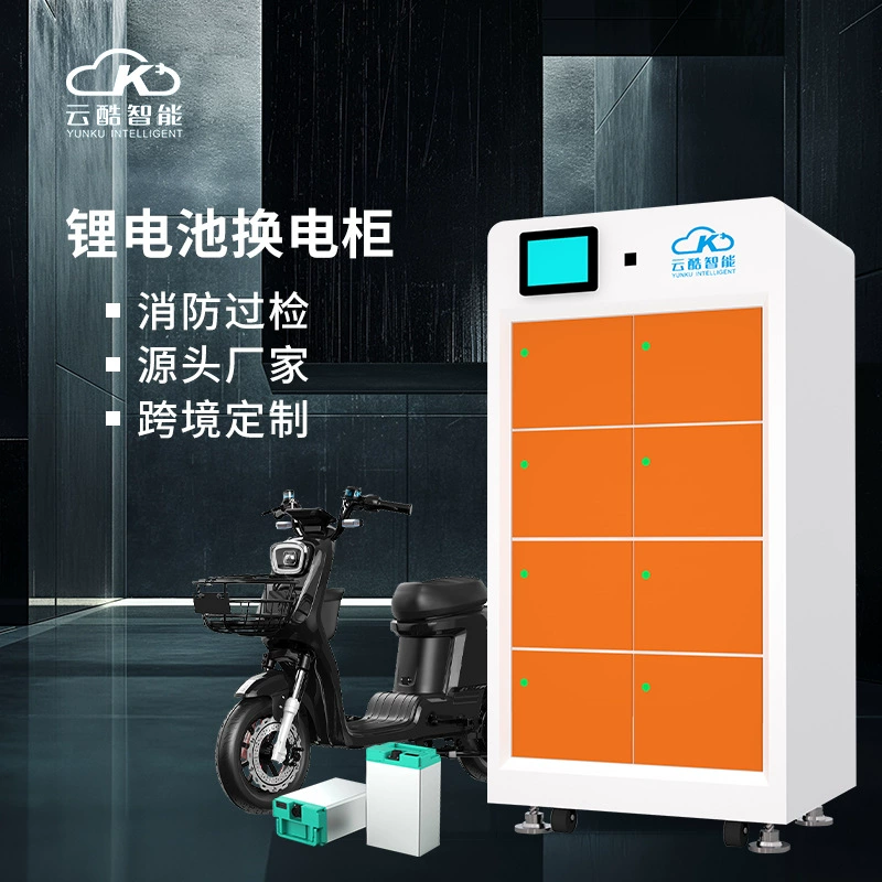 Интеллектуальный 8-секционный шкаф для замены аккумуляторов электромобилей Yunku для райдеров, автоматическая замена от производителя, умный шкаф для замены аккумуляторов с автоматическим распознаванием BMS для сообществ