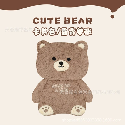 and thickened warm car seat — Seat cushion, seat cover - plush-3d-bear-coffee-colorbackrest-x1