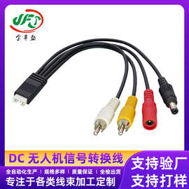DC无人机信号转换线车载监控音视频连接线航空公母头端子线电源线