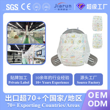跨境出口宝宝纸尿裤OEM Baby Diapers强吸收纸尿裤粘贴式尿不湿