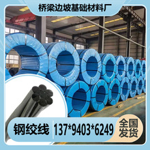 预应力钢绞线12.7 15.2 17.8mm有无粘结钢绞线82B高碳钢桥梁锚索