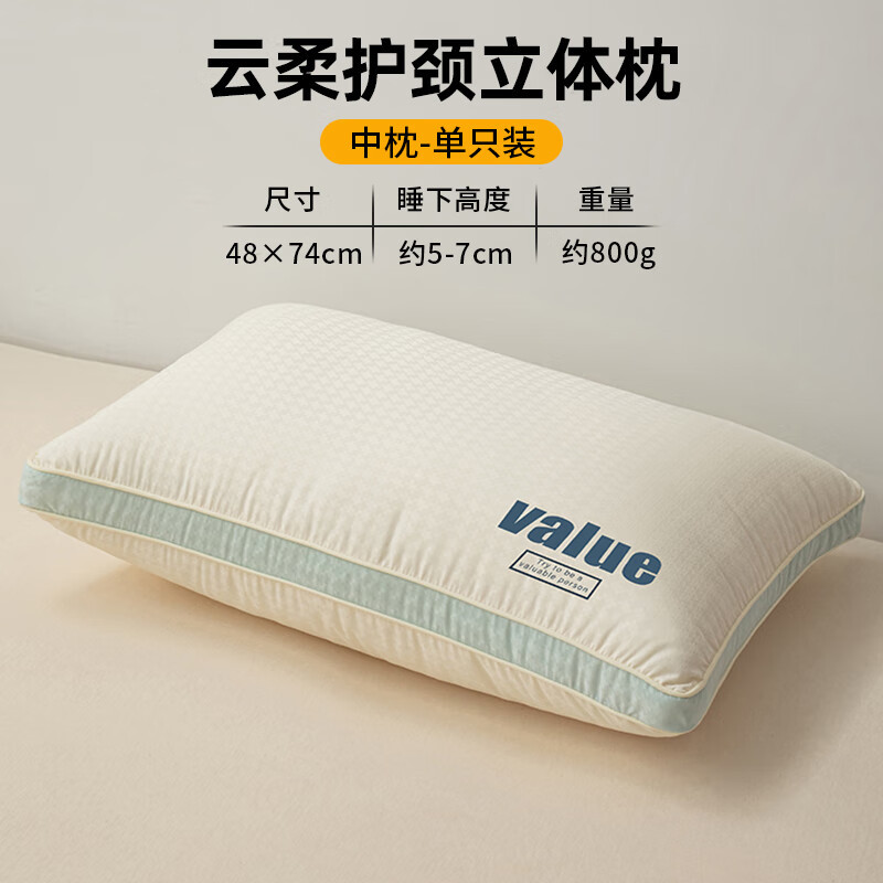 Almohada Yunrou de clase A, almohada especial para adultos para dormir, cuello para ayudar a dormir, dormitorio de estudiantes, almohada baja individual, cabeza entera
