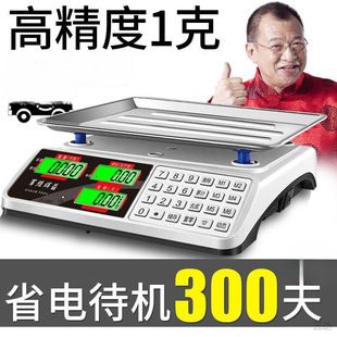 Electronic scales, commercial electronic household business, small weighing vegetables, selling vegetables, stalls, kilos, kitchen direct sales
