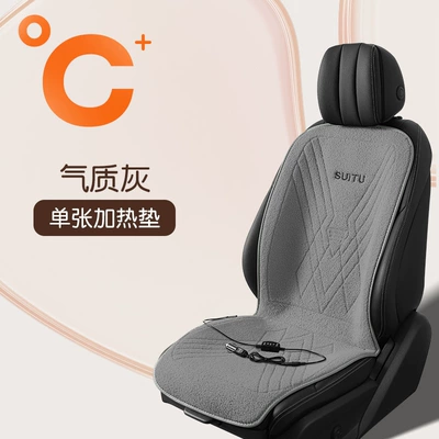 Winter car teddy velvet heating Multi-function pad - a-suitu-teddy-velvet-12v-heated-seat-cushion-single-seatgray