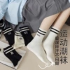 Women's Middle Tube 【Lucky】