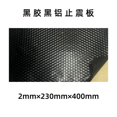 Car Soundproofing and Heat Insulation Cotton, Noise Reduction Mat, Car Engine Hood Soundproofing and Heat Insulation Cotton, Popular Foreign Trade Product, Cross-Border