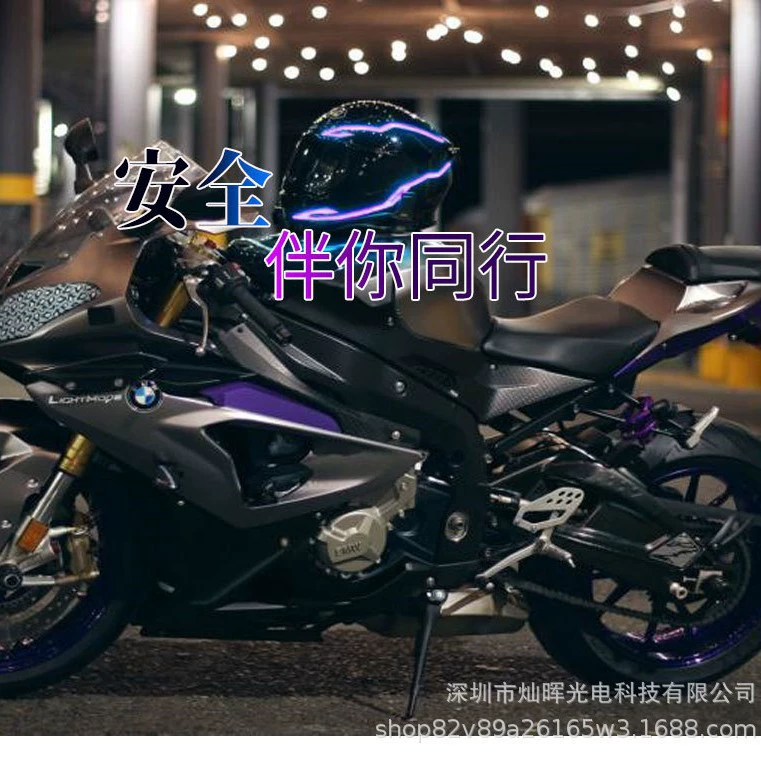 Новая зарядка подсветки холодного света можно приклеить с заряженным мотоциклетным шлемом атмосферу светящейся шлем