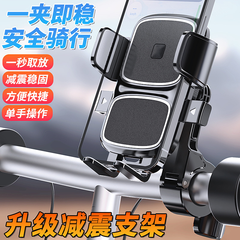 Motorcycle Navigation Phone Holder, Delivery Rider Electric Bike, Electric Bicycle, Bicycle Riding Phone Holder, Custom-Made