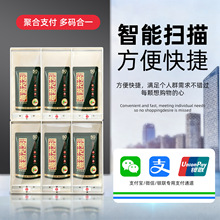 自助贩卖机24小时无人扫码支付营业商用小型槟榔香烟自动售货机
