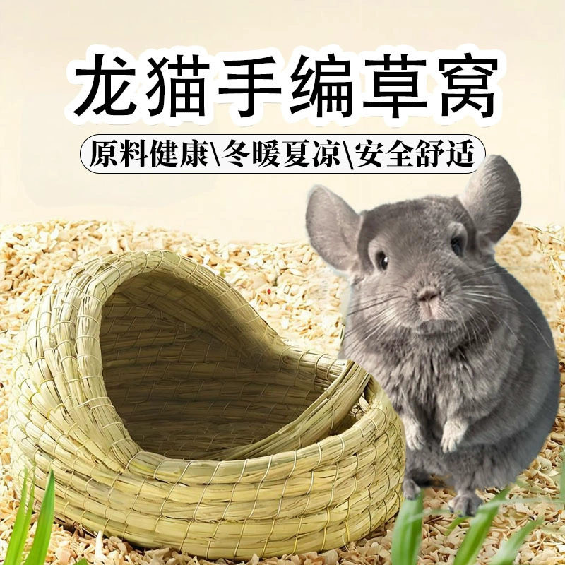 Гнездо из травы Тоторо, специальное гнездо, летнее укрытие, гнездо, четырехсезонные принадлежности, гнездо для спячки, дом, деревянный дом, маленькое гнездо, ландшафтный дизайн, разведение