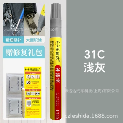 Radiators, Hardware, and Furniture Wholesale: Avtomobil boya qələmləri - 31c-light-gray