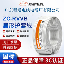 ��ͨ���˼��~о2оRVVB1.5/2.5/4ƽ����ɫƽ�о��Դ�o��ܛ늾�