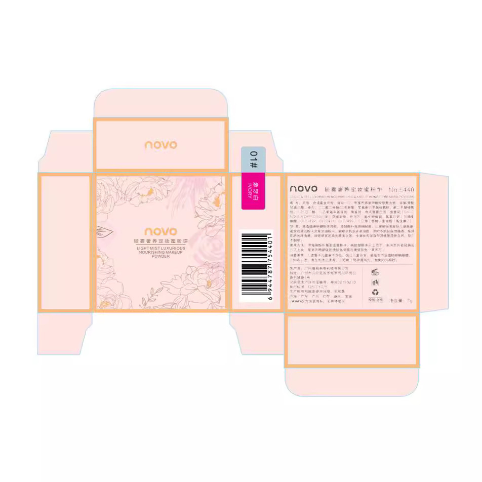 Novo Powder Cake Oil-Controlling Makeup Long-Lasting Waterproof and Sweat-Proof Dry Powder Makeup Setting Powder Big Brand Genuine Honey Powder Loose Powder