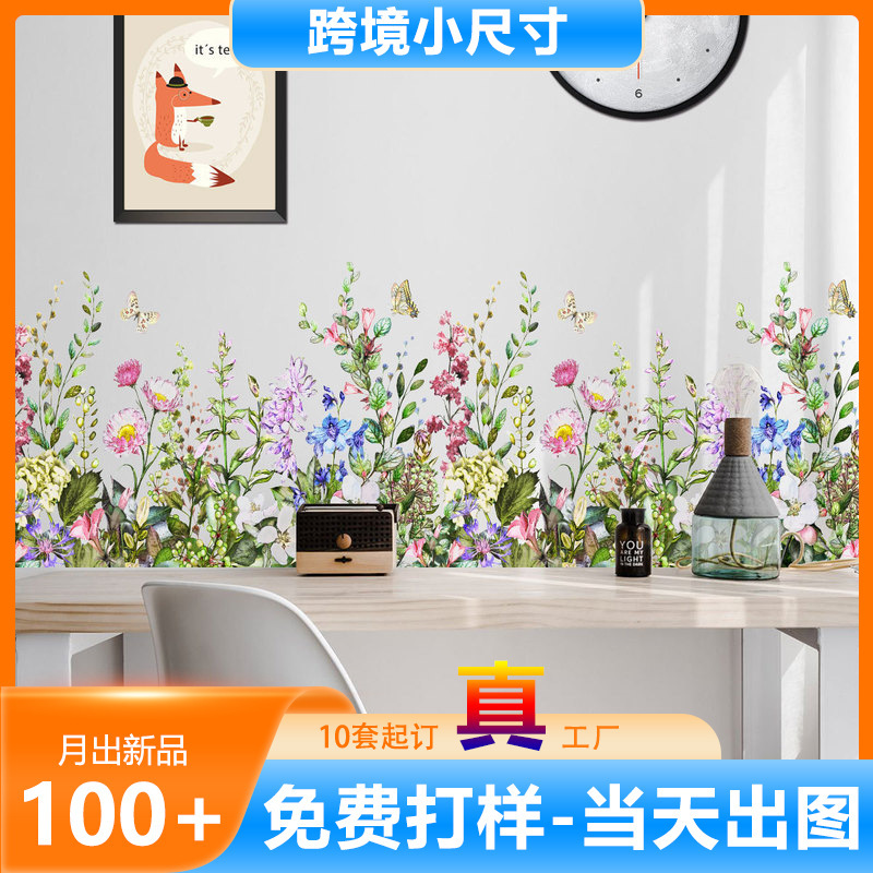 Y1744 Plants and Florals Creative Cycle Multiple Collages Living Room Background Wall Decorative Wall Stickers