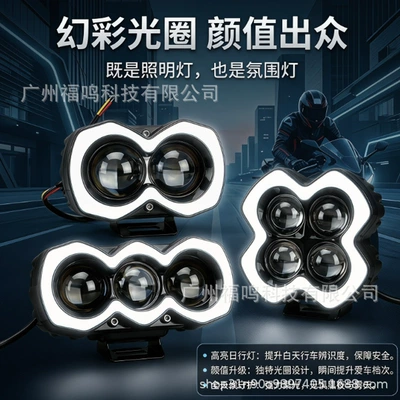and White Spotlight, Motorcycle headlights, headlights