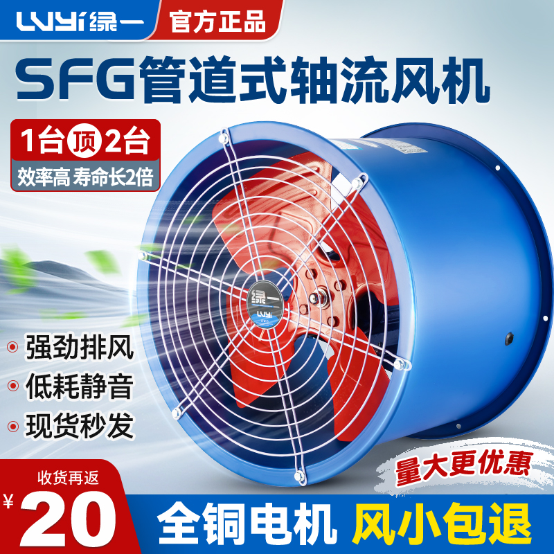 SF轴流风机220v大功率换气扇强力管道式排气扇厨房工业通风机380V