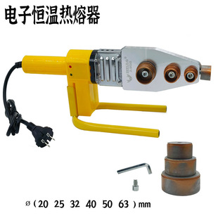 Water pipe electronic constant temperature fuser PE hot melt machine PPR water pipe constant temperature hot melt machine touch head 20-63 household