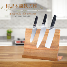 厂家批发相思木磁铁刀座免打孔菜刀置物架家用厨房创意磁吸刀架