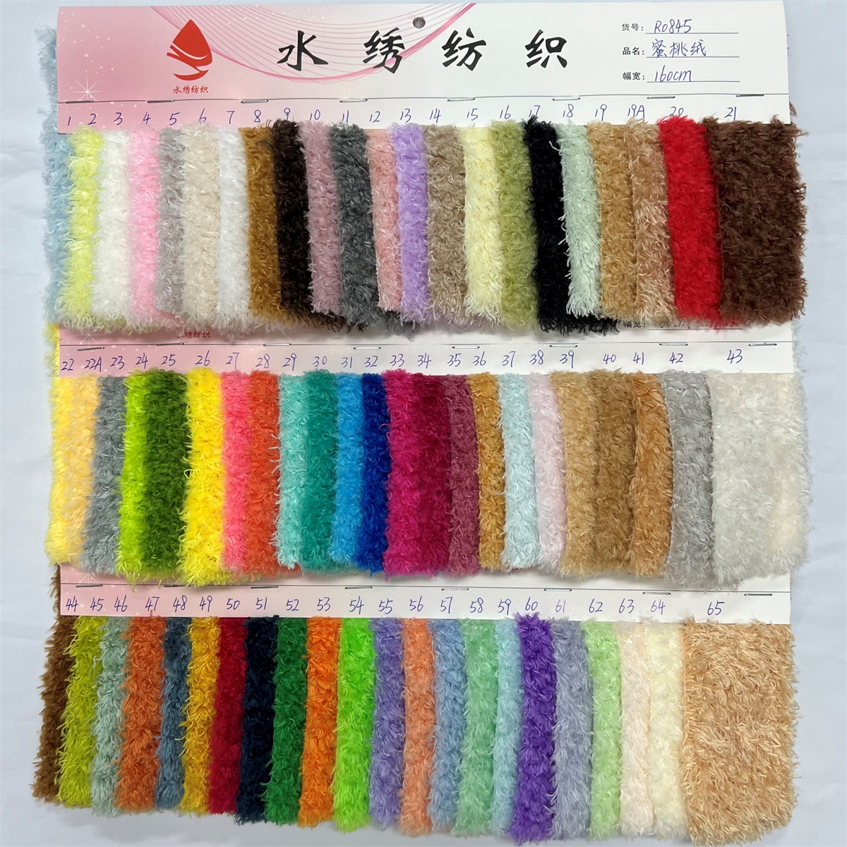 现货蜜桃绒喷花海草绒卷曲米花绒蚂蚁绒小卷毛茅草绒玩具鞋材绒布