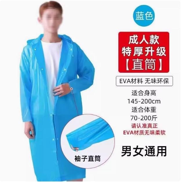 大人用使い捨てレインコート、厚みのあるオープンボタン、ポータブルハイキングとラフティング、大きいサイズ、ユニセックス、屋外用透明レインポンチョ|undefined