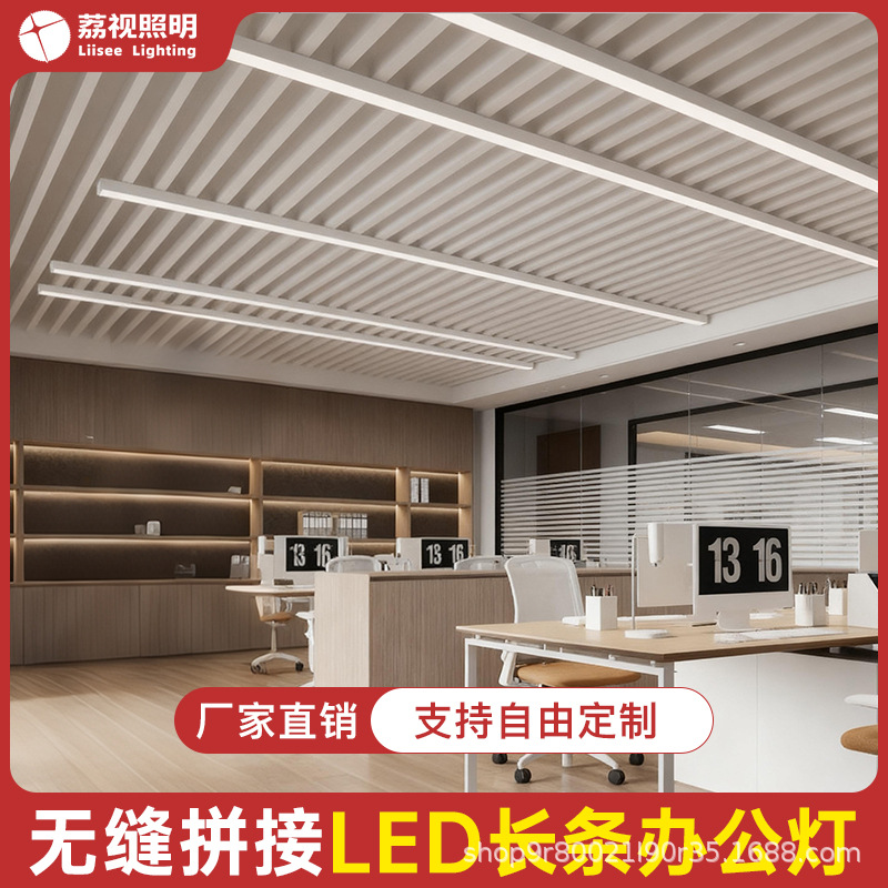 lámparas de oficina de barra LED tienda de supermercado barbería sala de billar gimnasio lámpara de iluminación profesional sin sombra image 1
