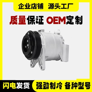 汽车空调压缩机CO11319C 92600JP01C适用于日产天籁2.5制冷压缩机