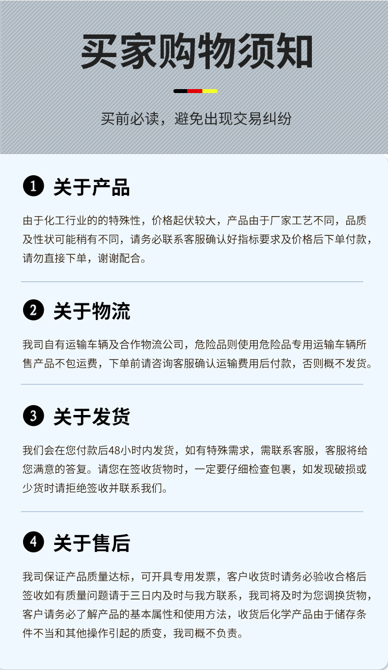 氯代环己烷_08.jpg