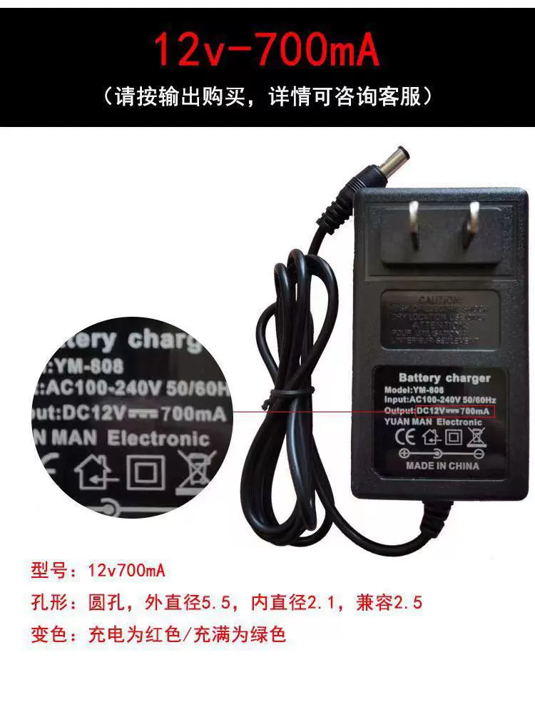 Зарядное устройство для аккумулятора 6V/12V универсальное, несколько выходных токов 700–2000 мА, компактный размер 85×50×30 мм