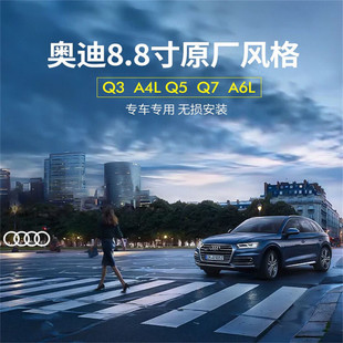 �m�ÊW��A3 A4L A5 A6 Q3 Q5 Q5L �п���4G��2+32G��������һ�w�C