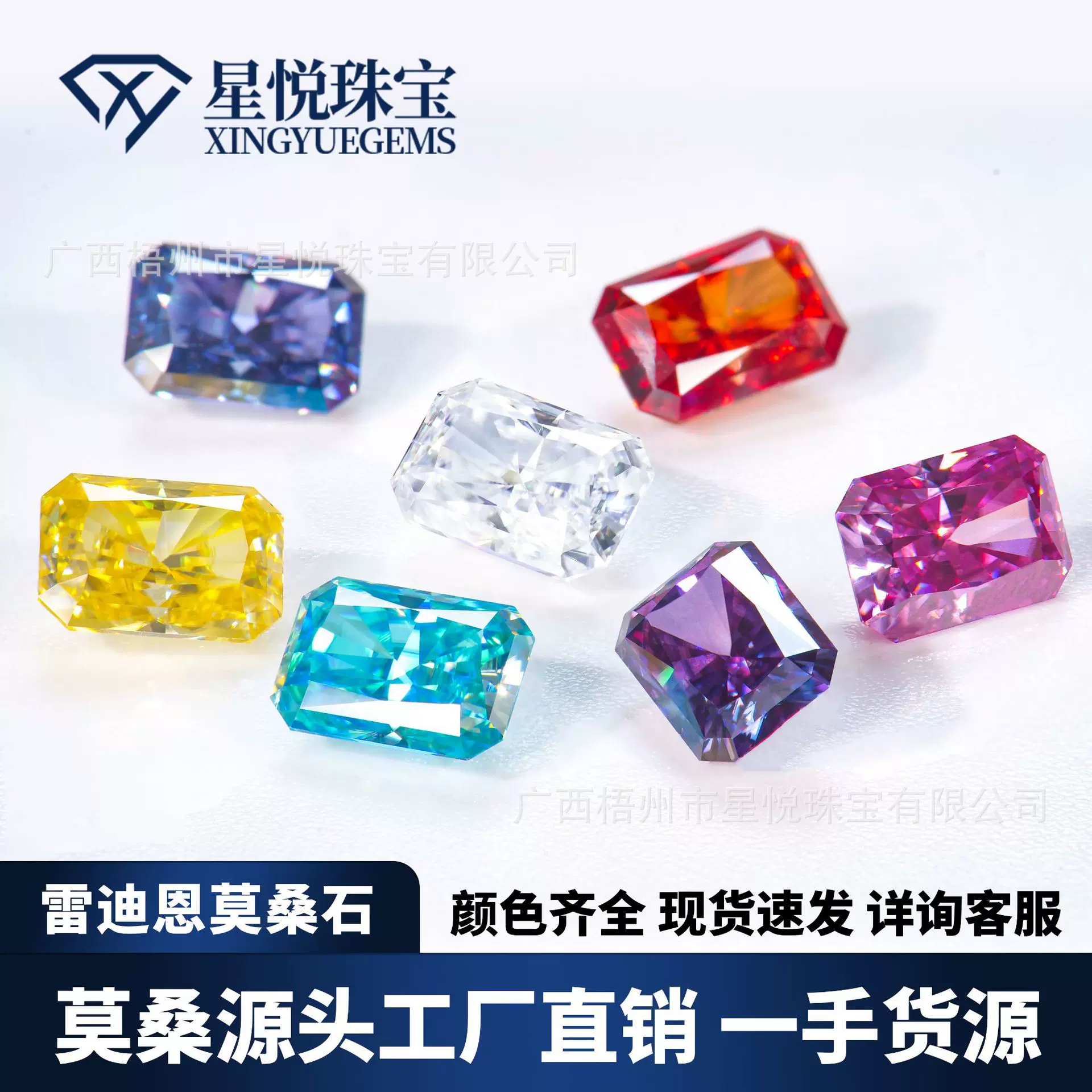 莫桑石彩色雷迪恩1ct 异形长方倒角海蓝莫桑裸石宝石工厂现货批发