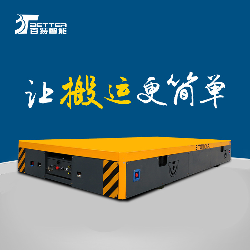 帕菲特 15吨移动工作台车无轨万向轮搬运车 涂装设备原地平移小车