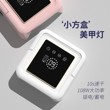 新款迷你美甲灯蓄电美甲光疗机LED速干不黑手美甲烤灯美甲店专用