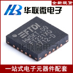 【特价】FT231 FT231XQ FT231XQ-R QFN-20 USB转换芯片USB转UART