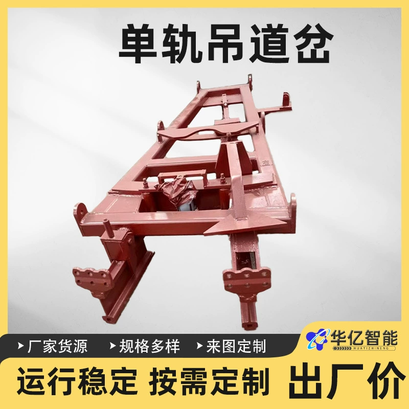 Пневматический переключатель монорельса, система управления горным шахтным оборудованием, гибкое открывание, ручное открывание слева и справа.