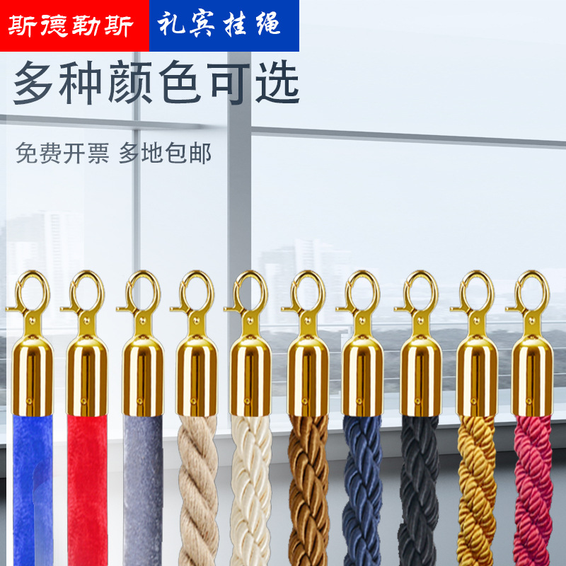 礼宾杆立柱酒店护栏防护装饰绒布麻花涤纶挂绳1.5米长厂家直发
