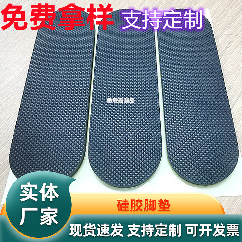 黑色圆型橡硅胶脚垫底座防滑防震垫片自粘网格橡胶垫圈