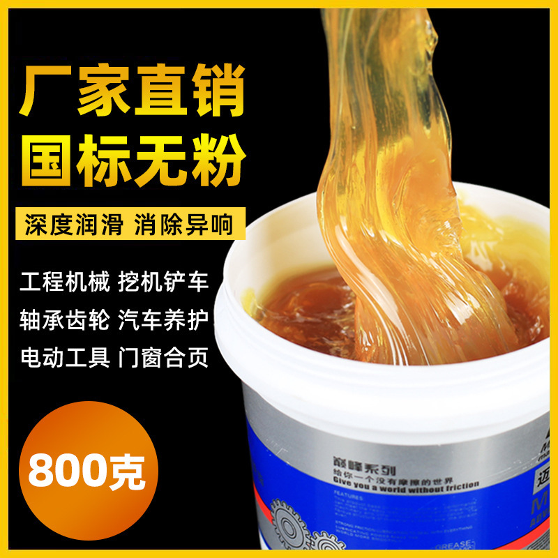 800g Butter Grease Industrial Machinery Bearing Wear-Resistant Lubricating Grease Excavator Forklift Anti-Rust Lithium Base Grease Wholesale 800g Butter Grease Industrial Machinery Bearing Wear-Resistant Lubricating Grease Excavator Forklift Anti-Rust Lithium Base Grease Wholesale