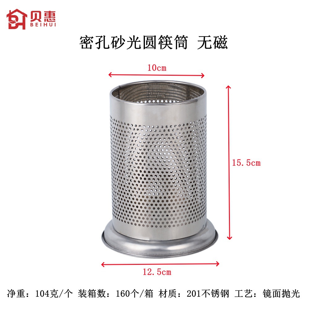 密孔砂光圆筷筒 无磁-logo