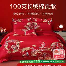百子图结婚六件套婚庆床上用品四件套被套100支红色婚礼大红