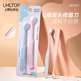 LMLTOP 2-piece double-headed dual-purpose eyebrow shaping knife oblique straight sharp macro mesh protection blade A969