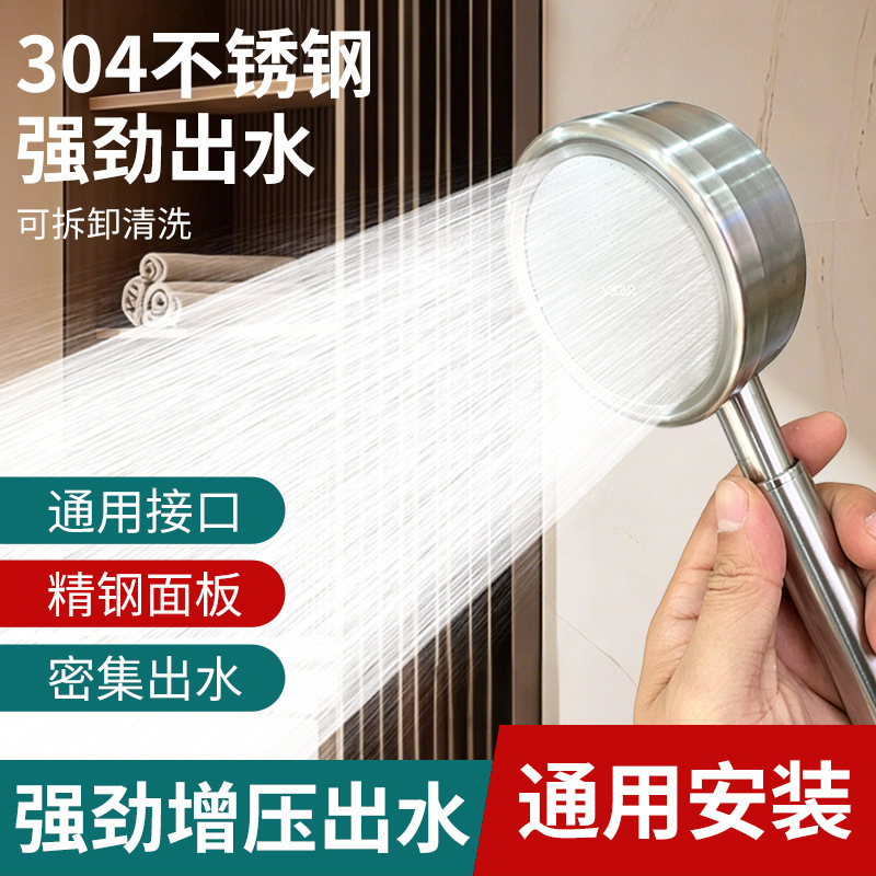 Sus304 Stainless Steel Shower Head Set Household Shower Booster Handheld Shower Head Set Sus304 Stainless Steel Shower Head Set Household Shower Booster Handheld Shower Head Set