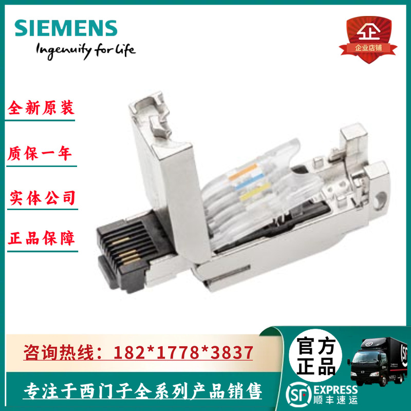 Siemens Rj45 Four-Core Network Cable/Connector 6Gk1901-1Bb10/11/20/30-2Aa0/2Ab0/2Ae0 Siemens Rj45 Four-Core Network Cable/Connector 6Gk1901-1Bb10/11/20/30-2Aa0/2Ab0/2Ae0