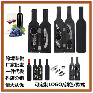 Wine bottle opener suit three-piece wine set suit five-piece gift horse knife wine stopper wine bottle shape wedding