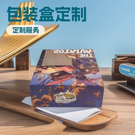 化妆品礼盒包装;数码3C包装;童玩/婴童礼品包装