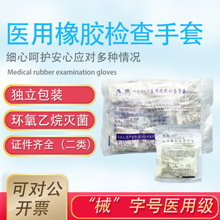 Одноразовые медицинские резиновые проверки перчатки независимо упакованные стерилизованные латексные перчатки с порошком без порошка