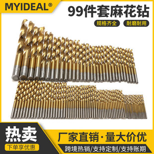 99PCs titanium-plated twist drill straight shank high speed steel 4241 twist drill metal woodworking hole opener 1.5-10mm