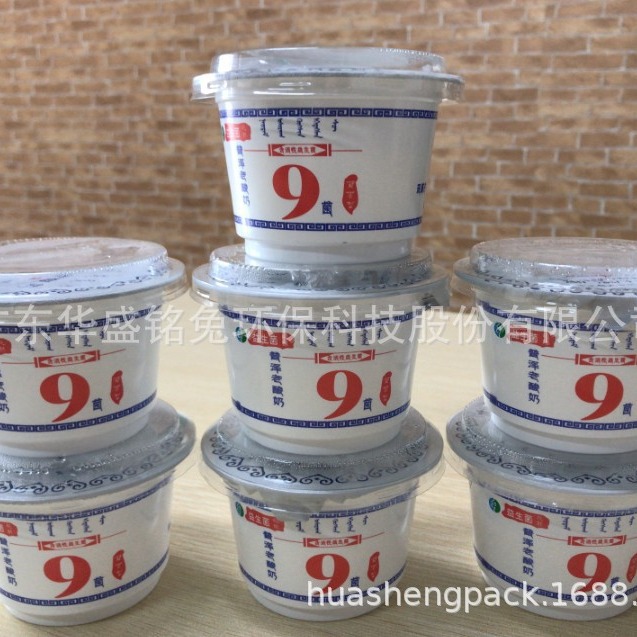 一次性塑料带盖酸奶碗，酸奶杯，酸奶碗配盖